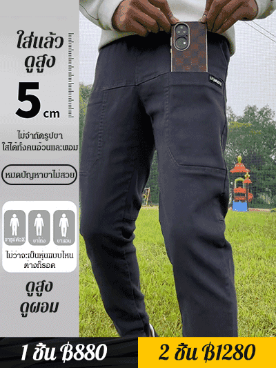กางเกงยีนส์ผ้ายืดผู้ชาย ทรงขากระบอก