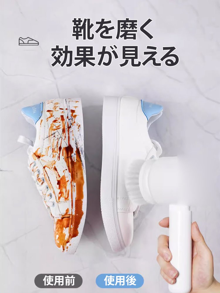 多機能電動お掃除ブラシ