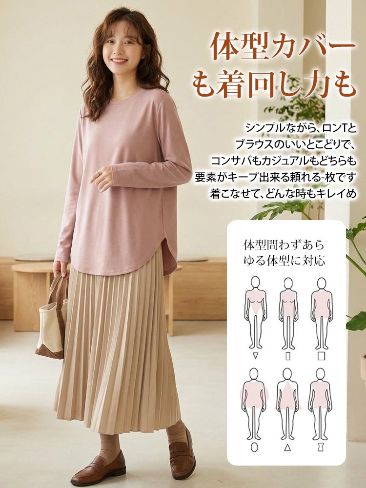 レディース裏起毛インナートップス