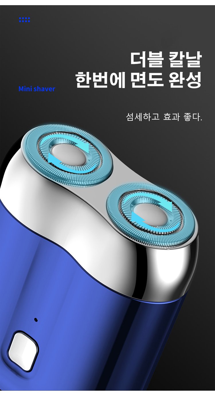 인체공학적 디자인의 더블헤드 면도기