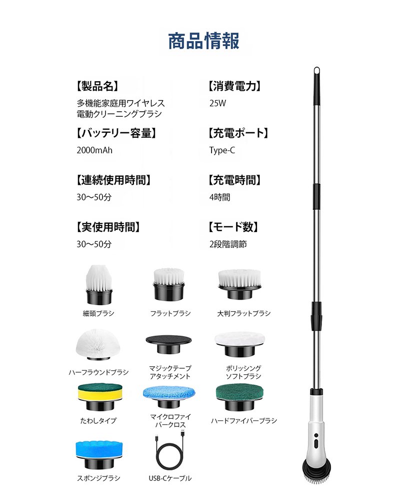 多機能家庭用ワイヤレス電動クリーニングブラシ
