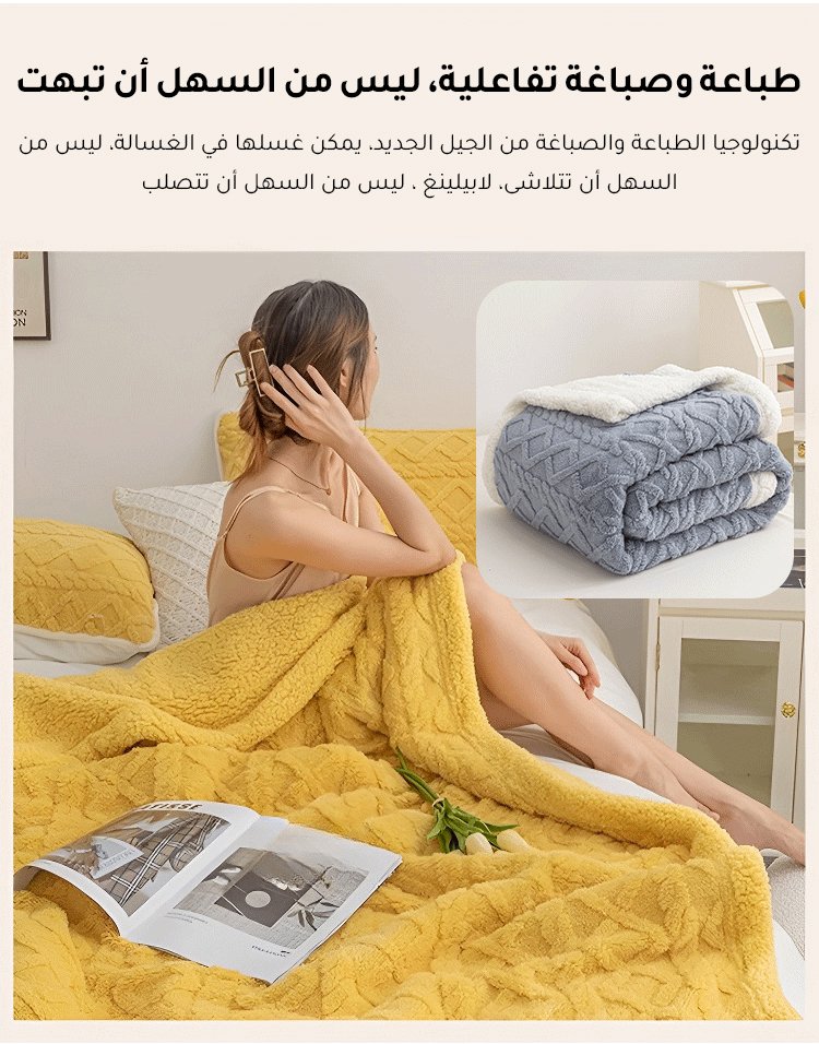 بطانية مركبة من القطن المخملي السميك بطبقة مزدوجة