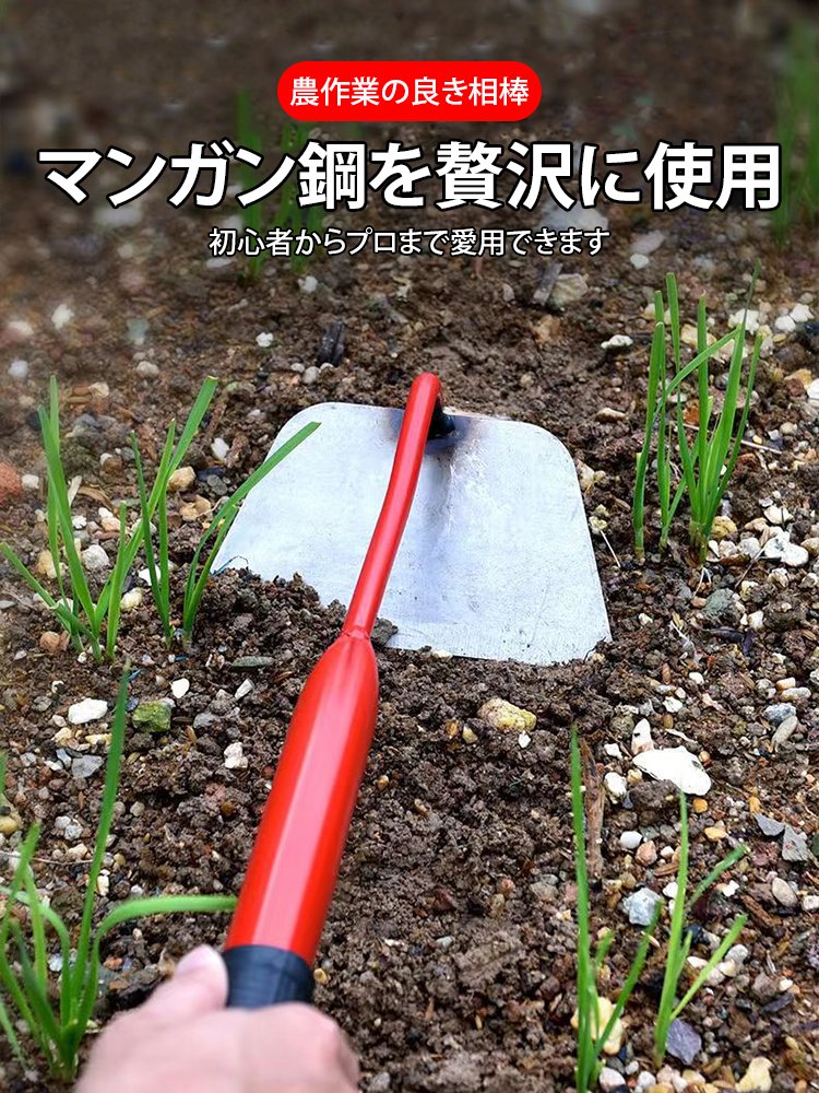 マンガン鋼製多機能鍬
