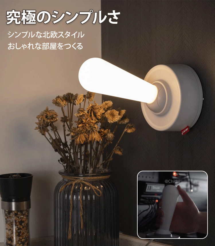 トグルスイッチナイトライト