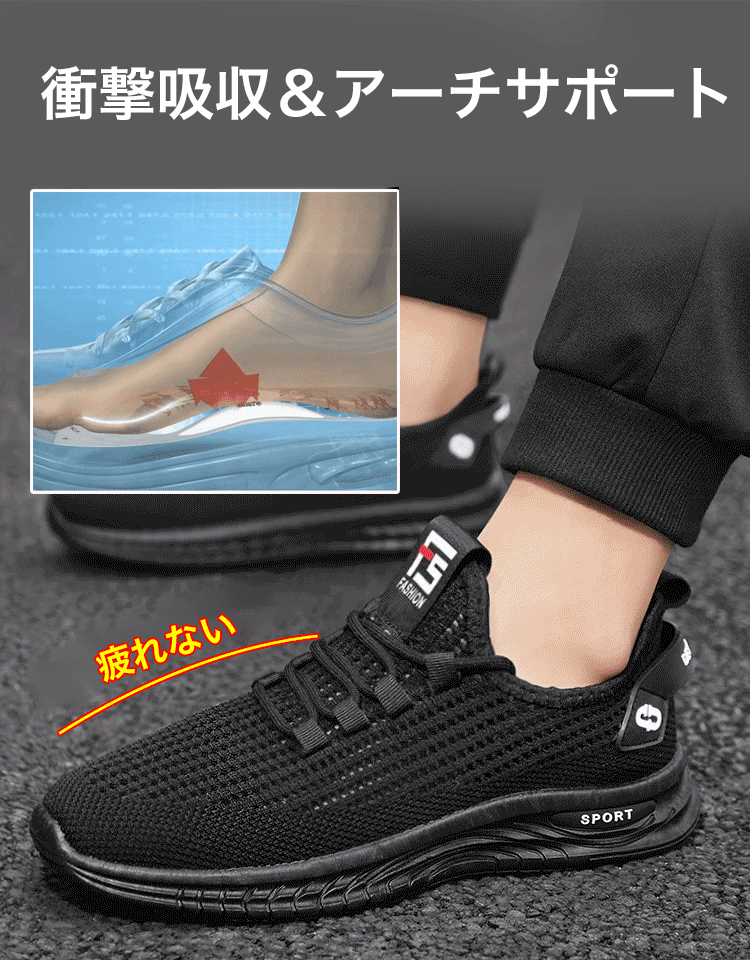 メンズフライニットスニーカー