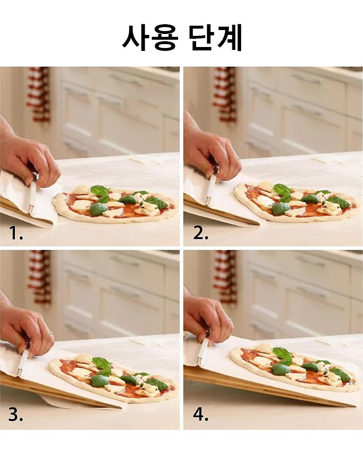 피자와 케이크 모두에 사용 가능한 주걱