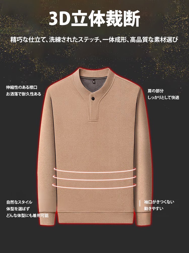 厚手の裏起毛メンズインナーシャツ