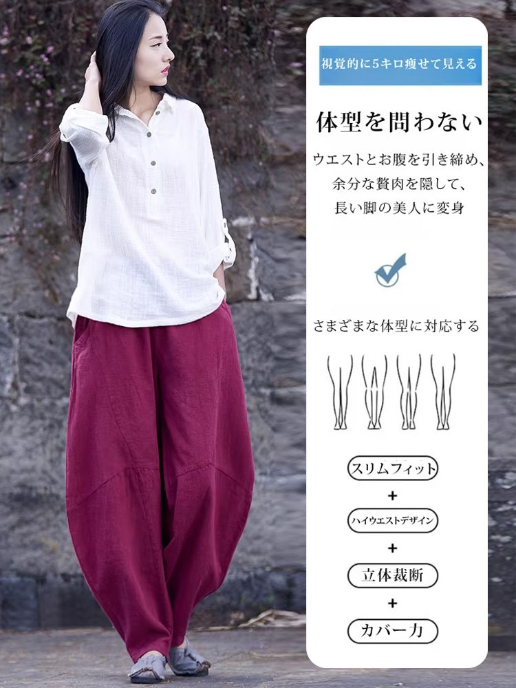 コットンリネンバルーンパンツ【男女兼用】