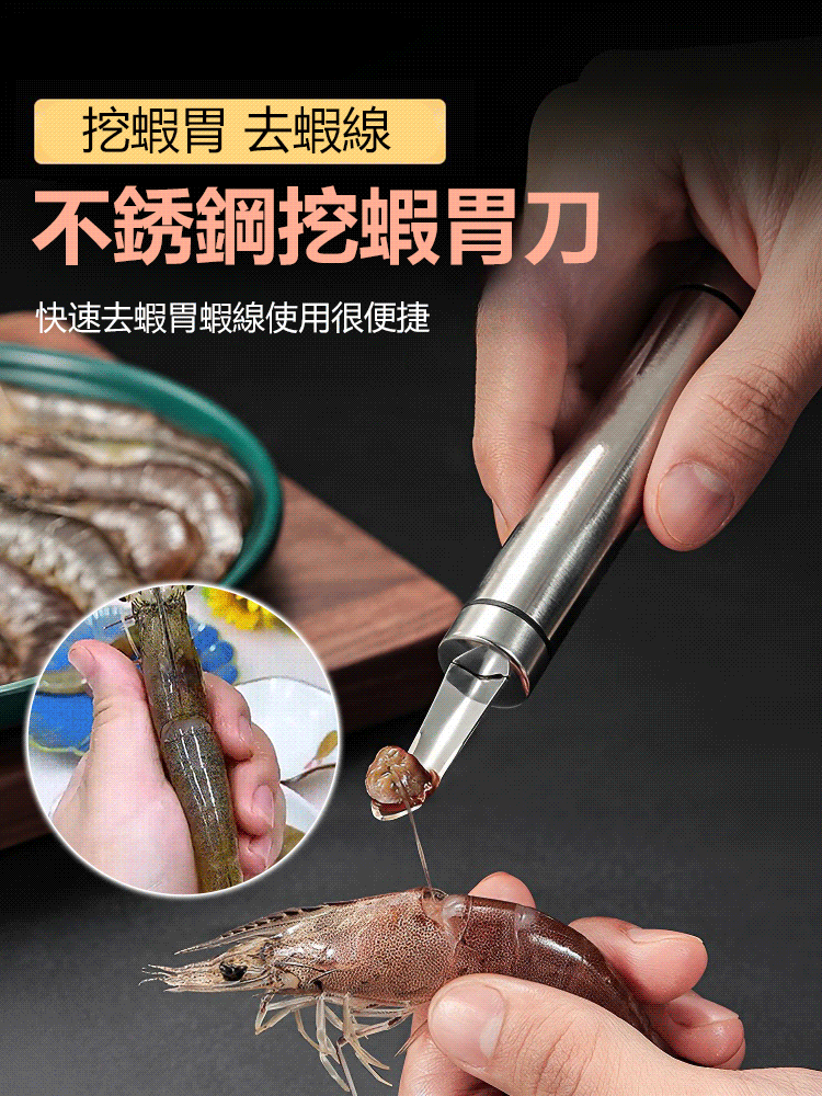 多功能不鏽鋼取核器