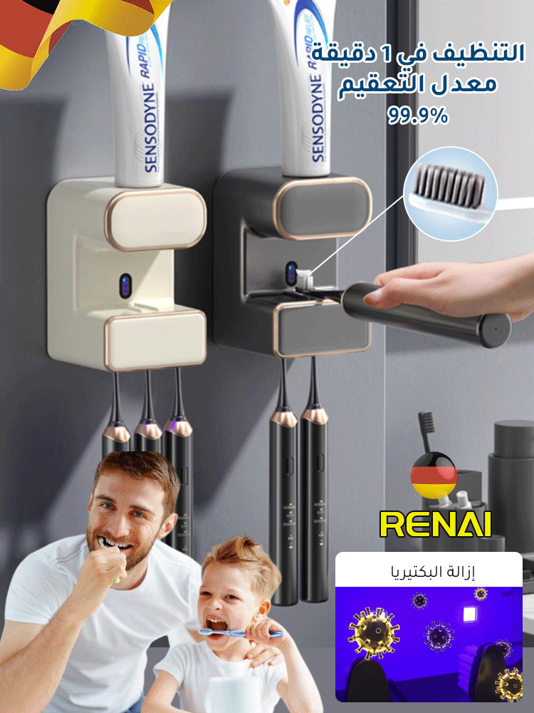 جهاز ضغط معجون الأسنان الأوتوماتيكي المعقم الجديد