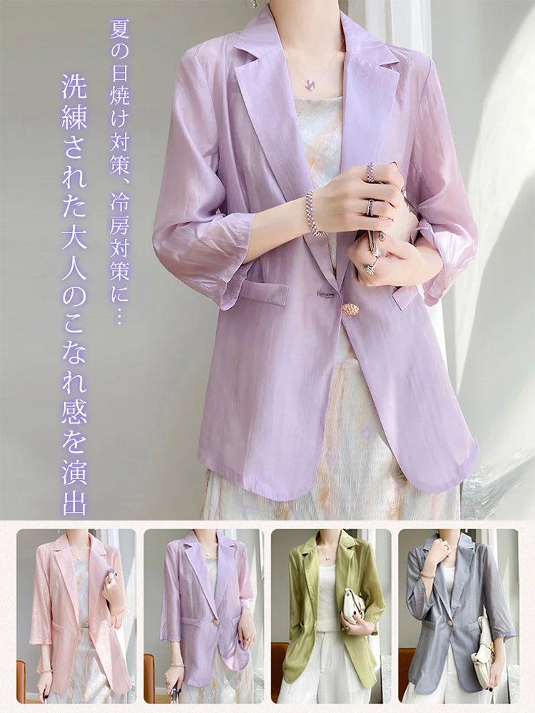 7分袖綿麻テーラードジャケット