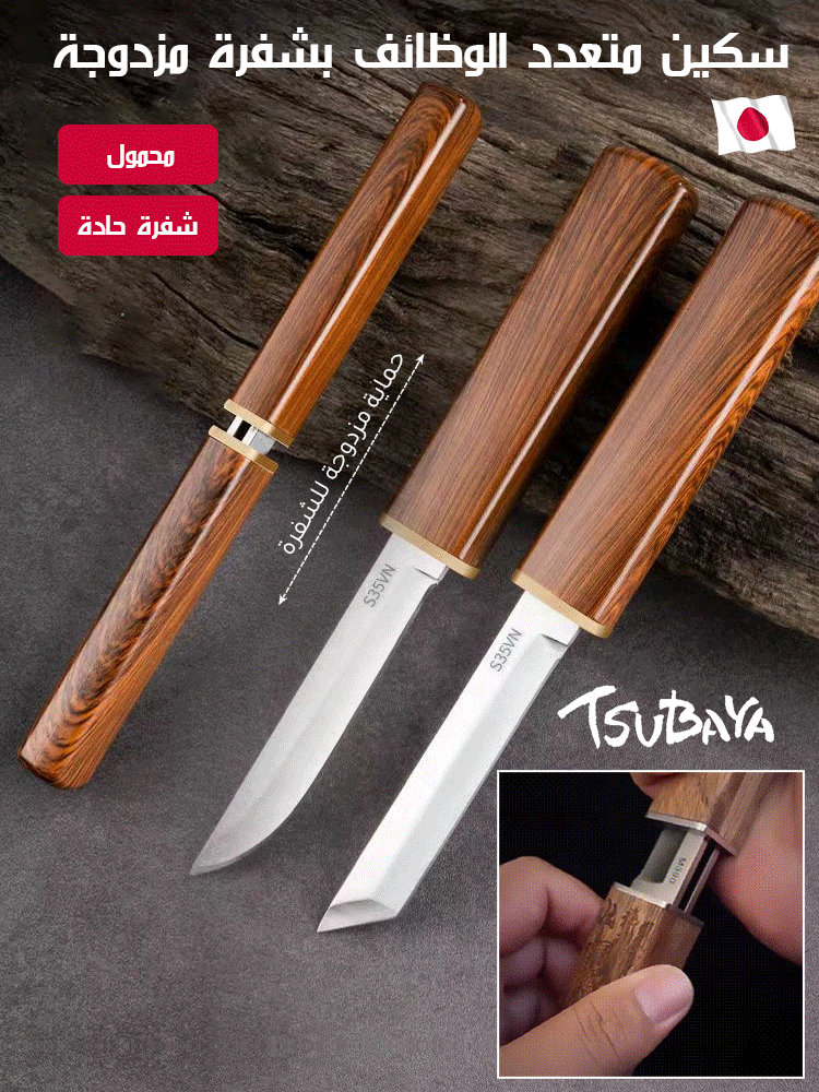 سكين متعدد الوظائف بشفرة مزدوجة