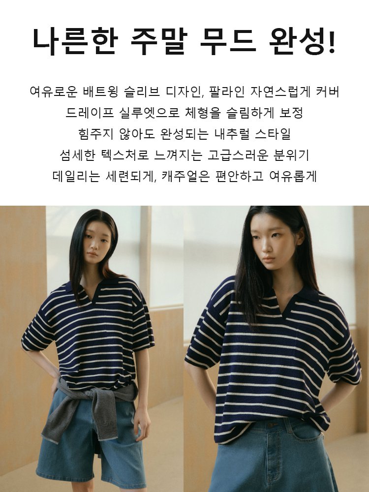 26SS 루즈핏 스트라이프 오픈카라 니트 반팔 여성