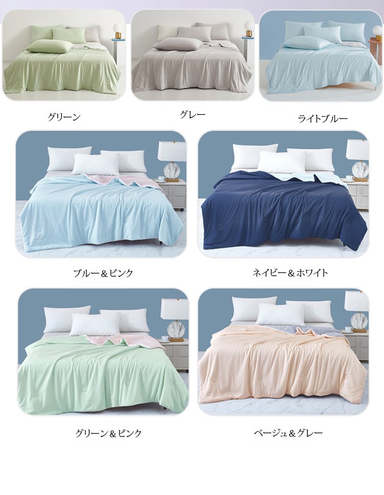 洗濯機で丸洗いできる掛け布団