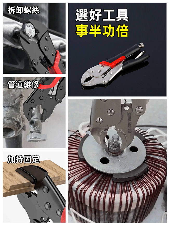 鋼光柄大力鉗