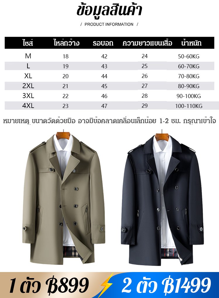 เสื้อแจ็คเก็ตคลาสสิกรุ่นยาวกลางของผู้ชาย