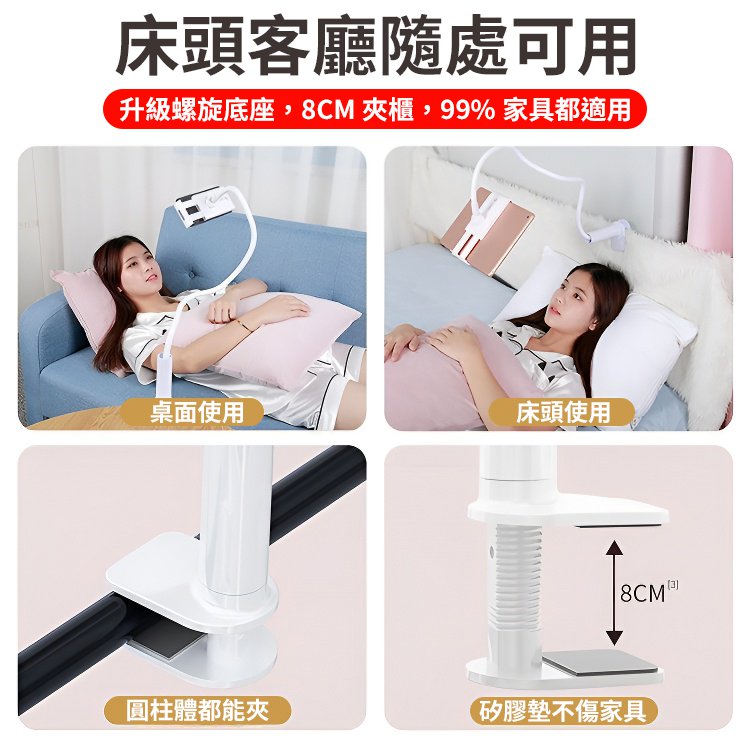 床頭螺旋懶人手機支架