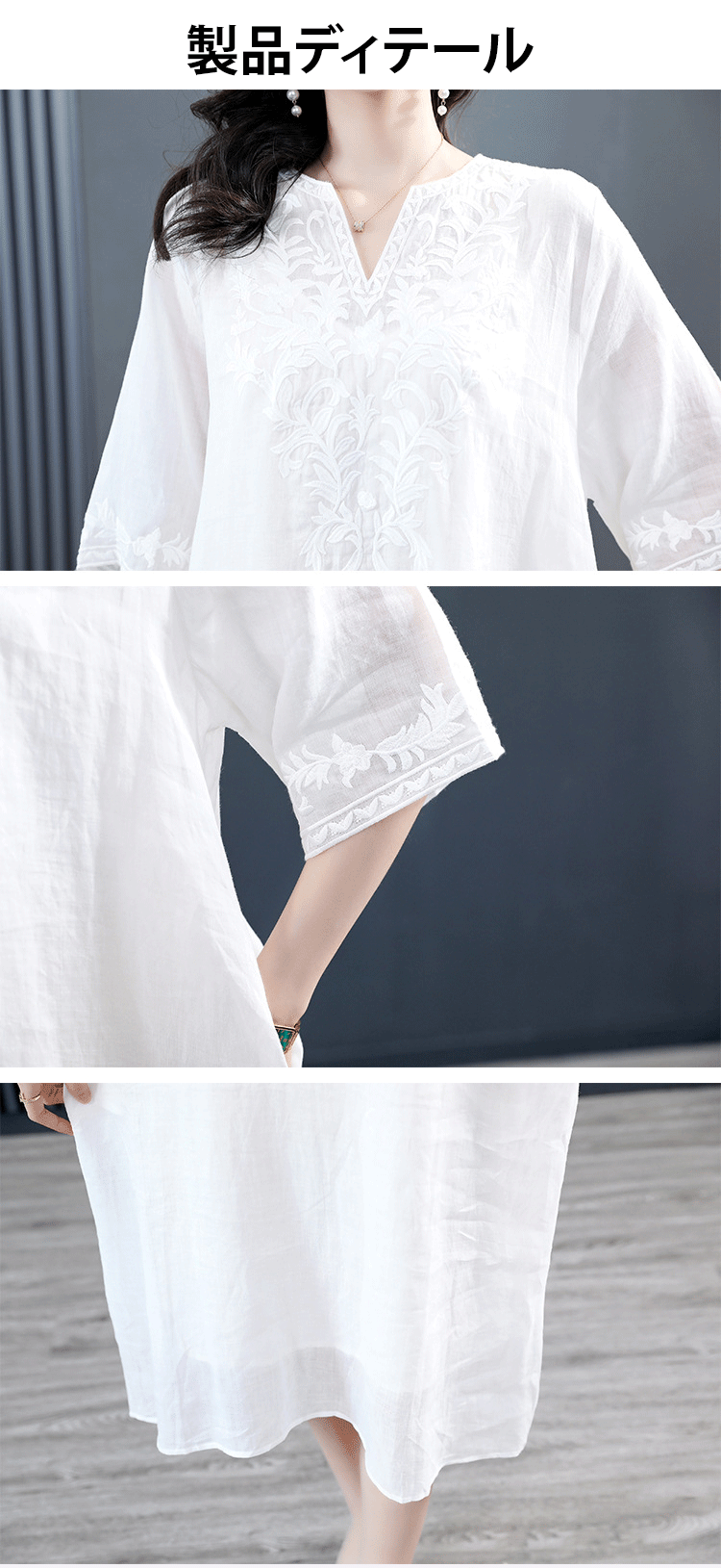 普段使いにも特別な日にも使える刺繍ワンピース