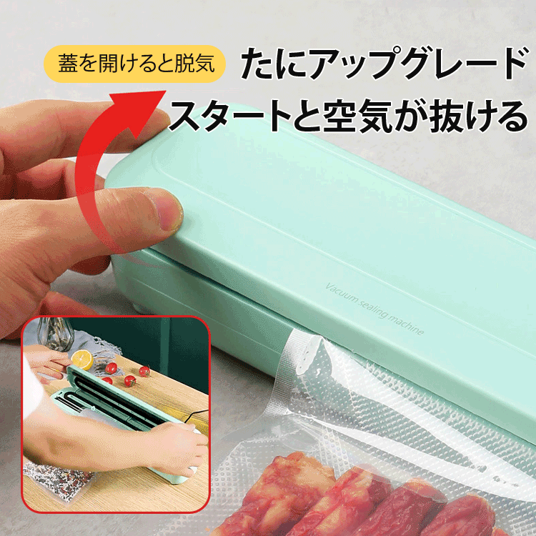 鮮度維持真空パック機