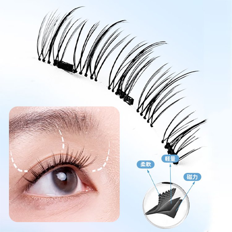 マグネット吸着式つけまつげ