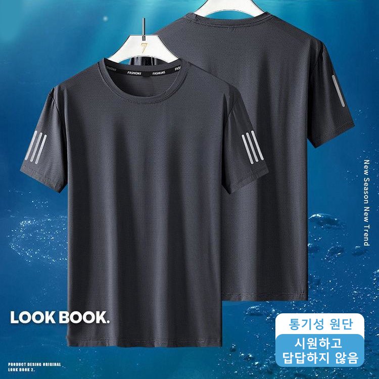 아이스 실크 루즈핏 남성 운동 티셔츠