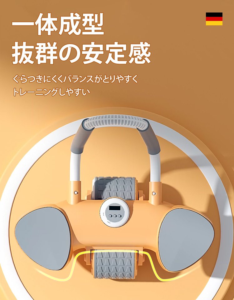 タイマー付自動リバウンド腹筋ローラー