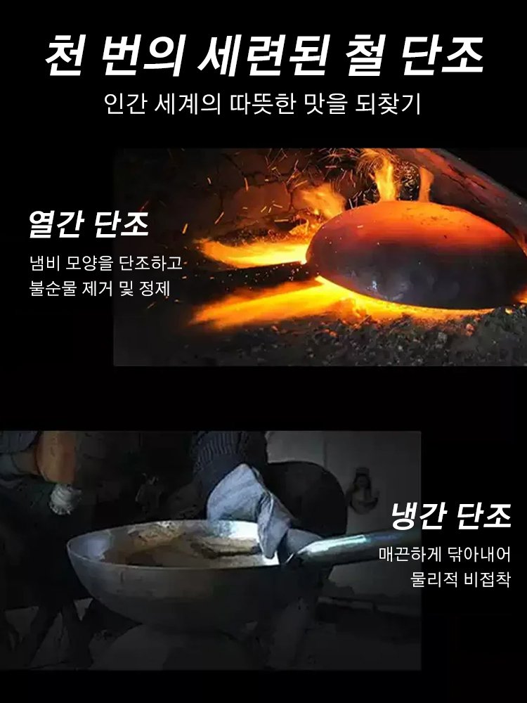 【【국가급 무형문화유산】전통 방식으로 단조된 고급 철제 무코팅 대복 팬✨️무코팅으로 더 건강하고, 사용하면 할수록 눌지 않아요
