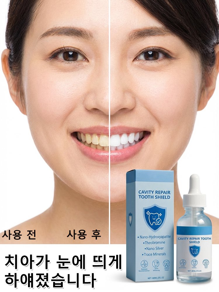 정상 국립대 개발 치아 회복액, 병원·시술 없이 하루 몇 방울로 충치 회복과 시린 이 완화!