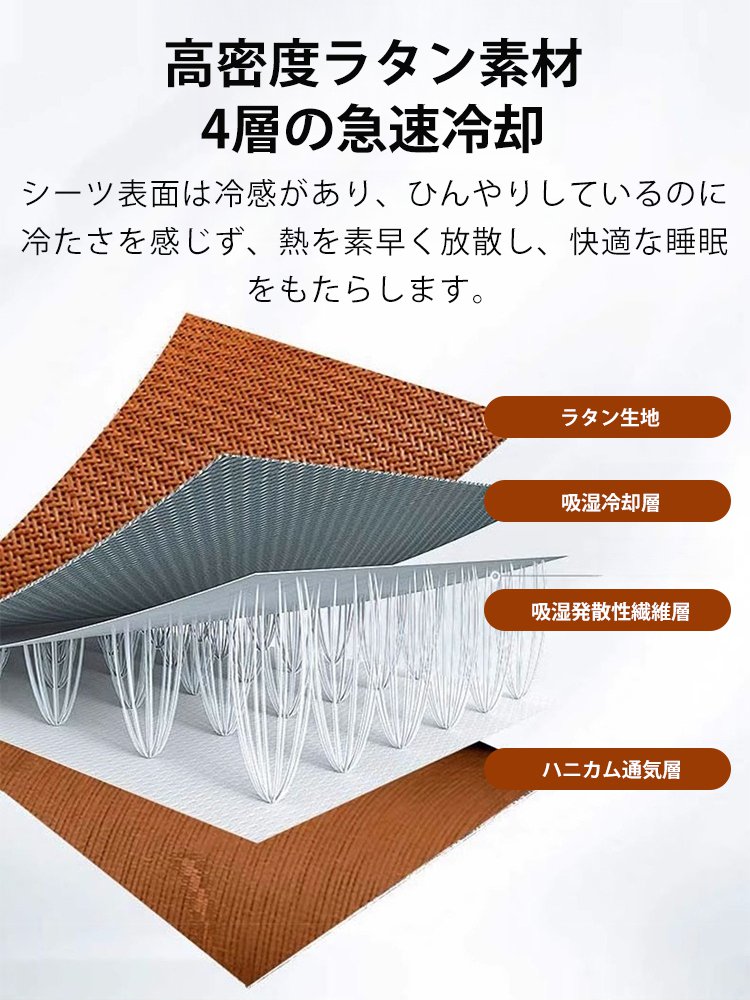 天然ラタン折りたたみ式冷感シーツ
