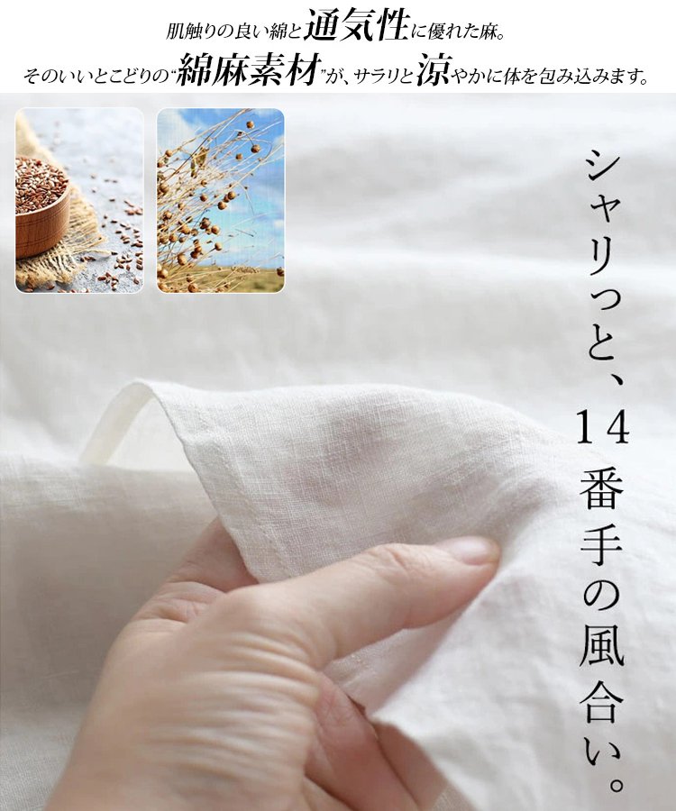 レトロに涼む綿麻ブラウス