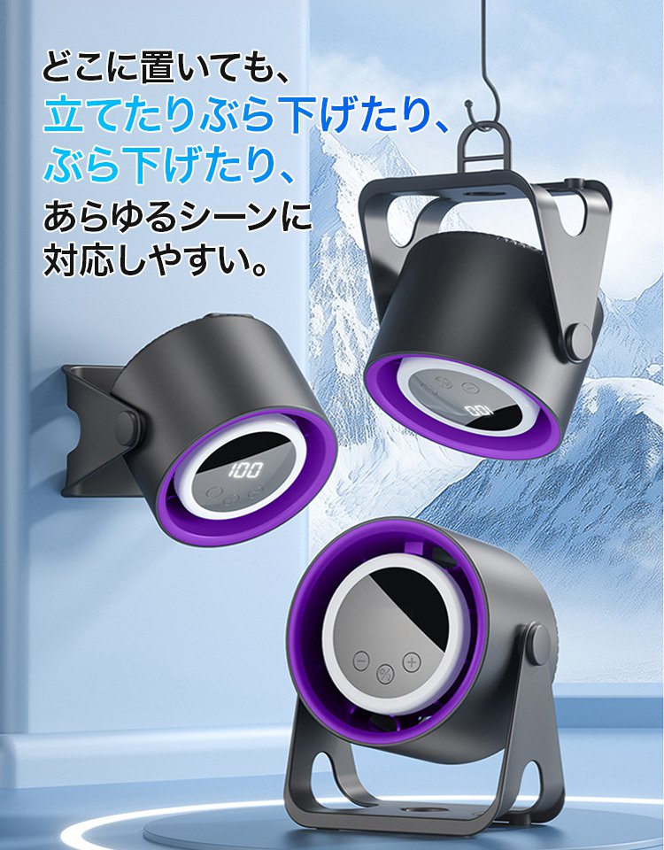 【照明・ナイトライト付き】デジタル表示100段階無段階変速ポータブルターボファン