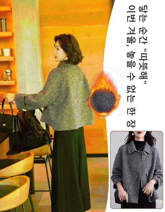 [작은 키에 더 잘 어울리는] 여성용 그레이 모직 재킷