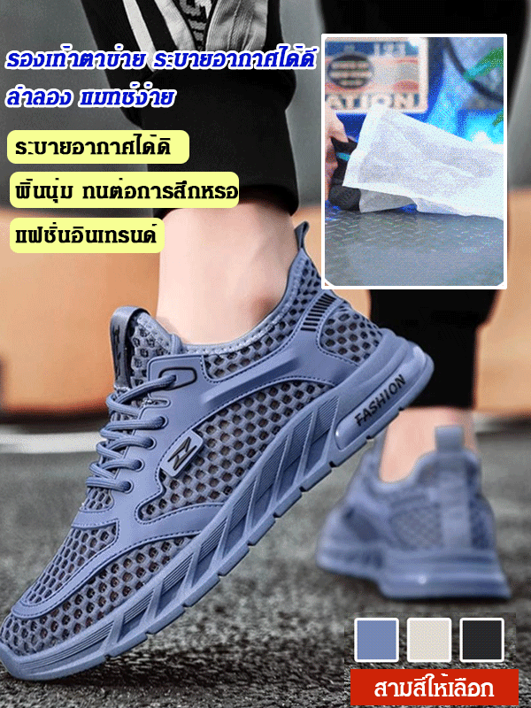 รองเท้าลำลองตาข่ายระบายอากาศได้ดี