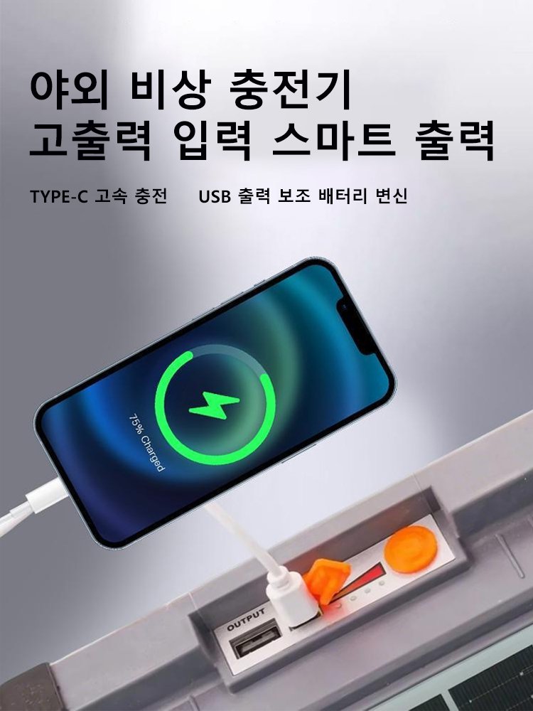 야외 방수 태양광 충전 LED 조명등