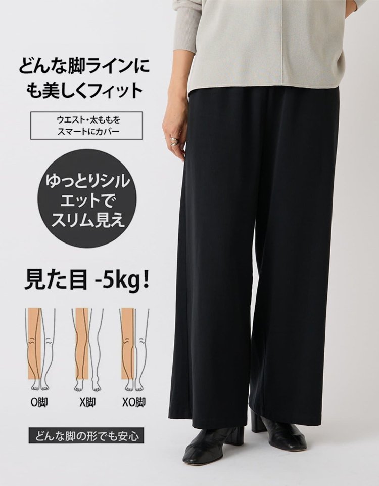ゆったりワイドストレートパンツ