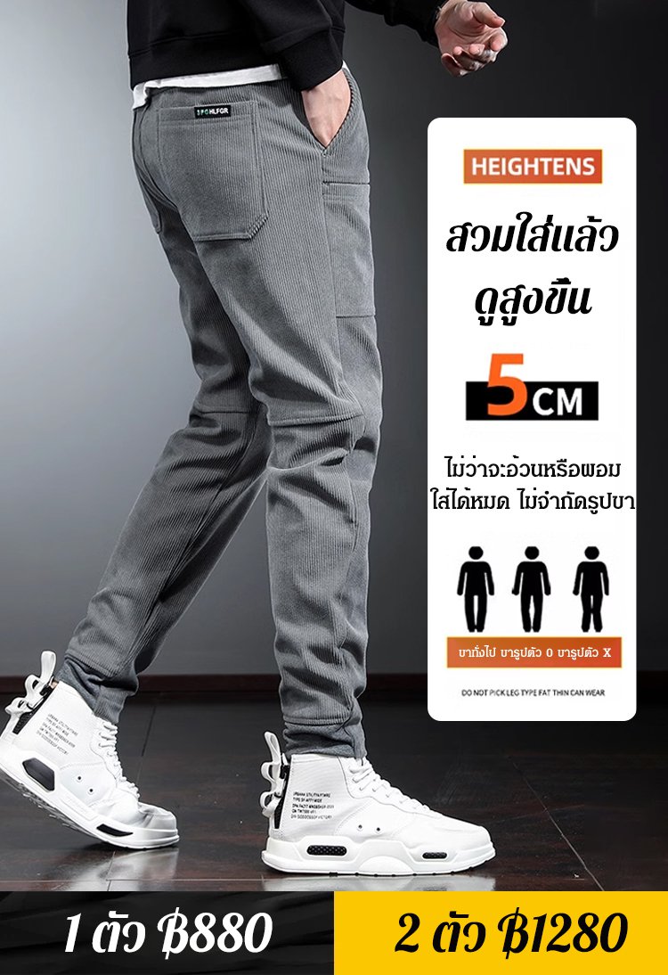 กางเกงลำลองผู้ชายผ้าลูกฟูก มีหลายกระเป๋า