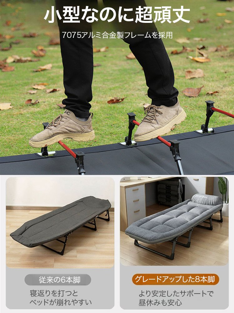 キャンプ用ベッド