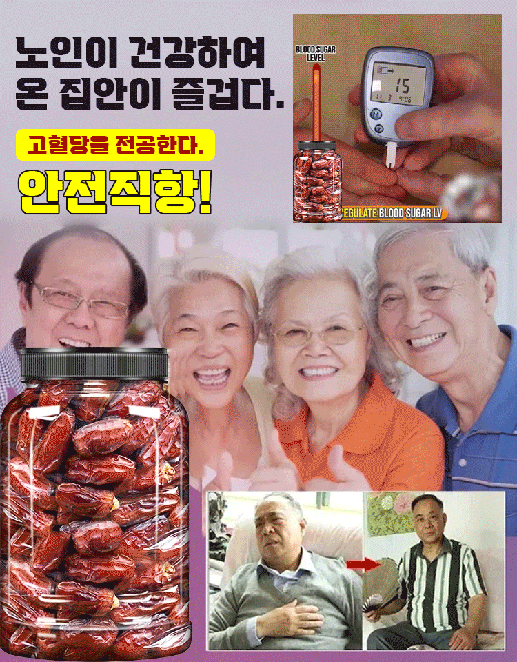 [천연 인슐린] 천연 무첨가 블랙 대추야자