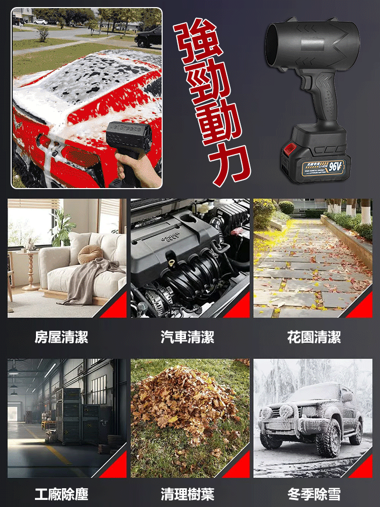 高功率鋰吹風機