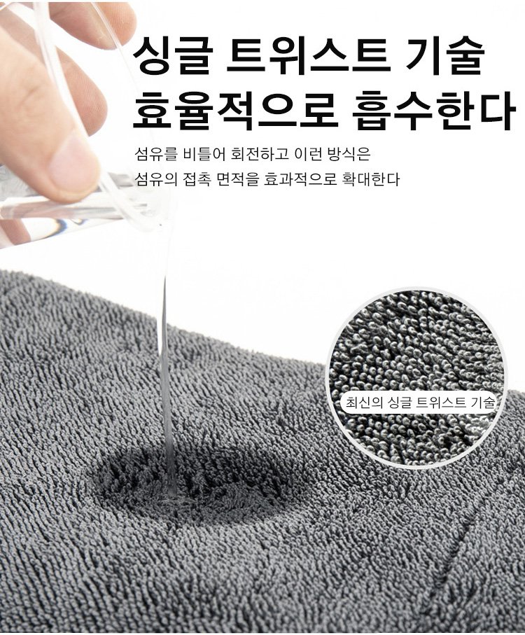 자동차 유리창 청소용 차량용 걸레