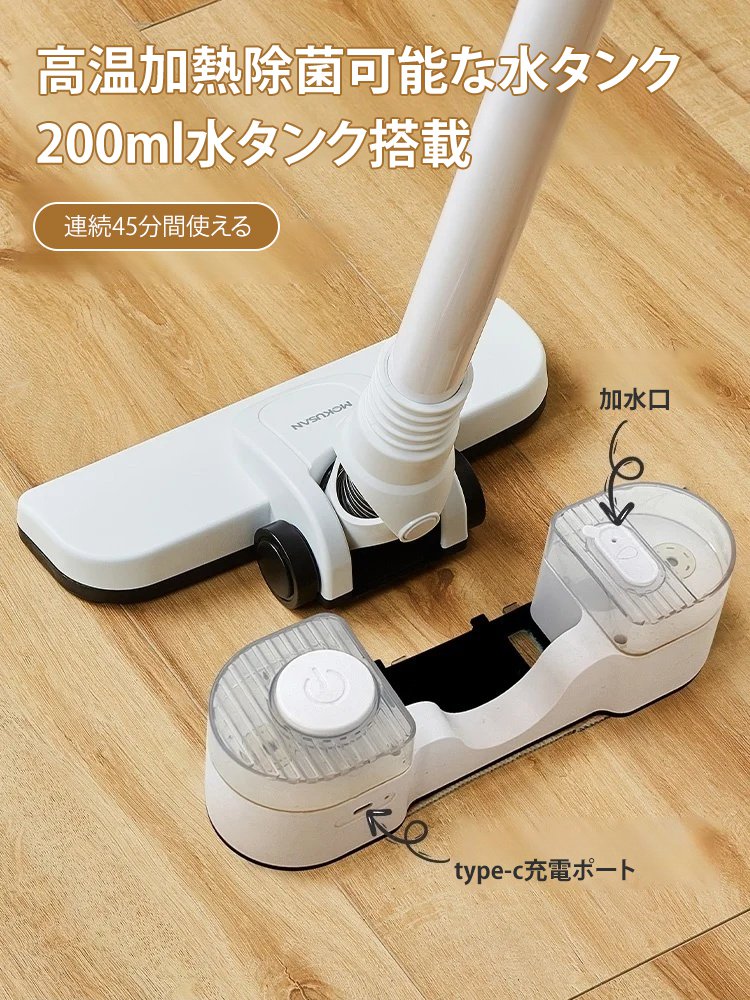 箒き掃除＆モップかけ＆吸引3役の掃除機