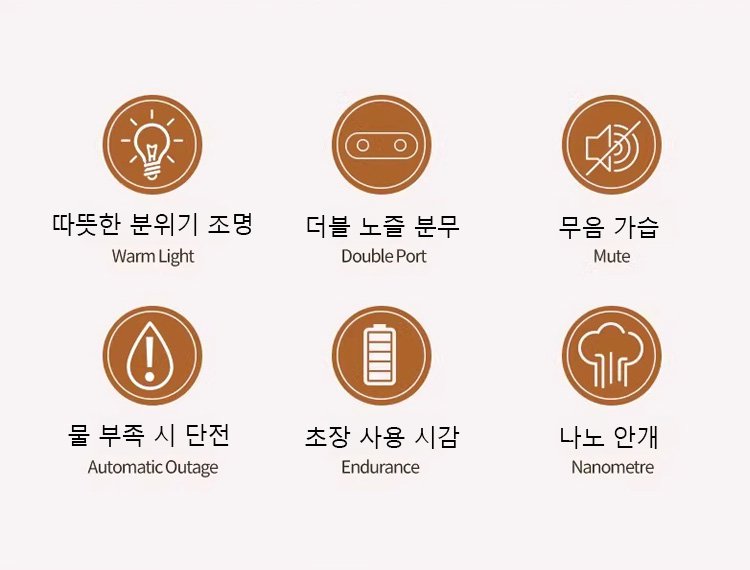 야간 무드 조명 기능이 있는 가습기