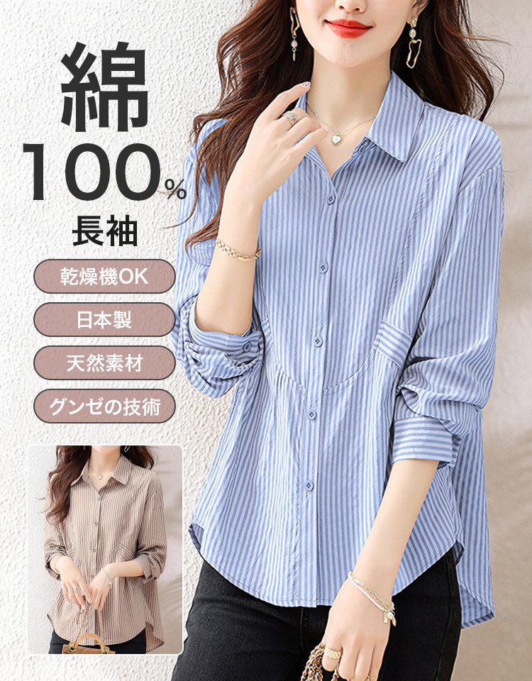 レディースゆっとりストライプブラウス