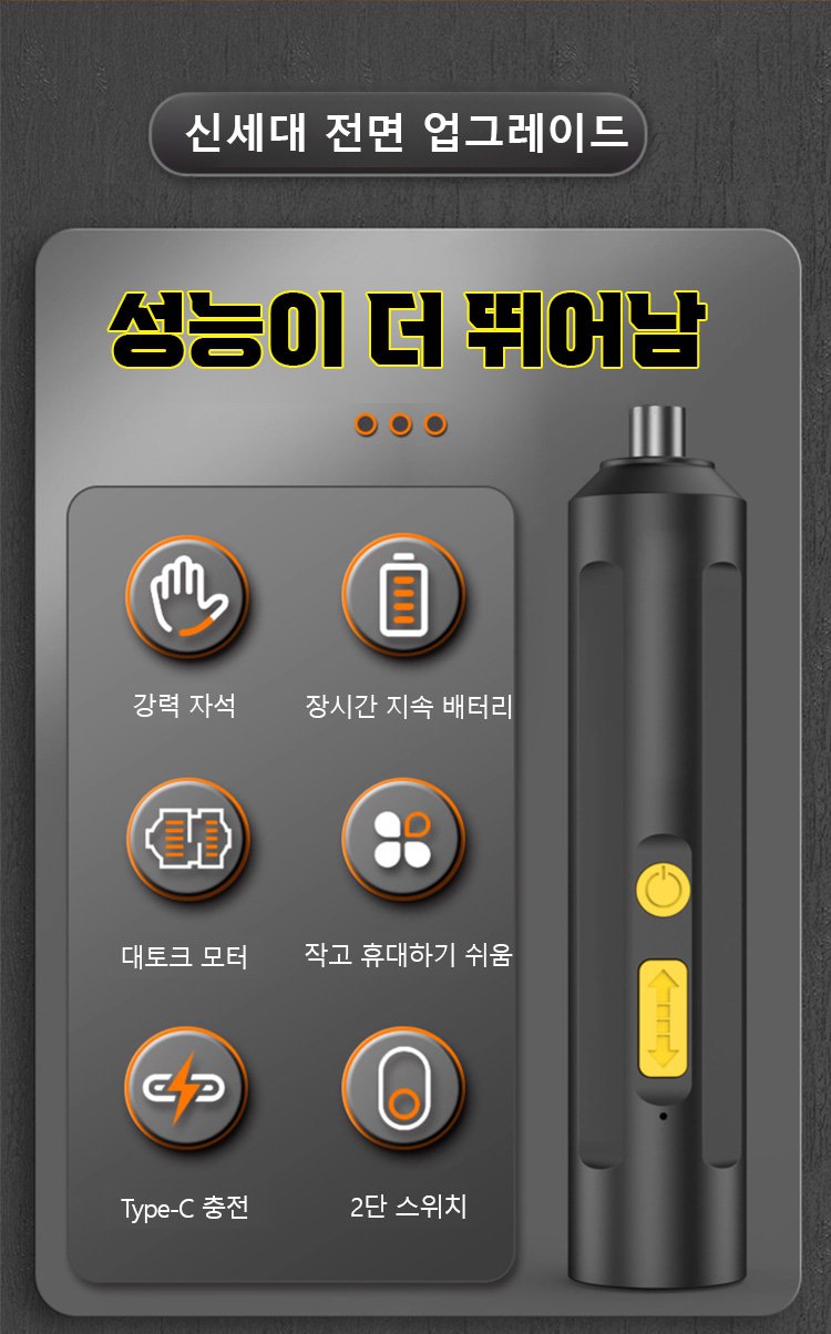 드라이버 사용 예시 – 나사 조임 장면