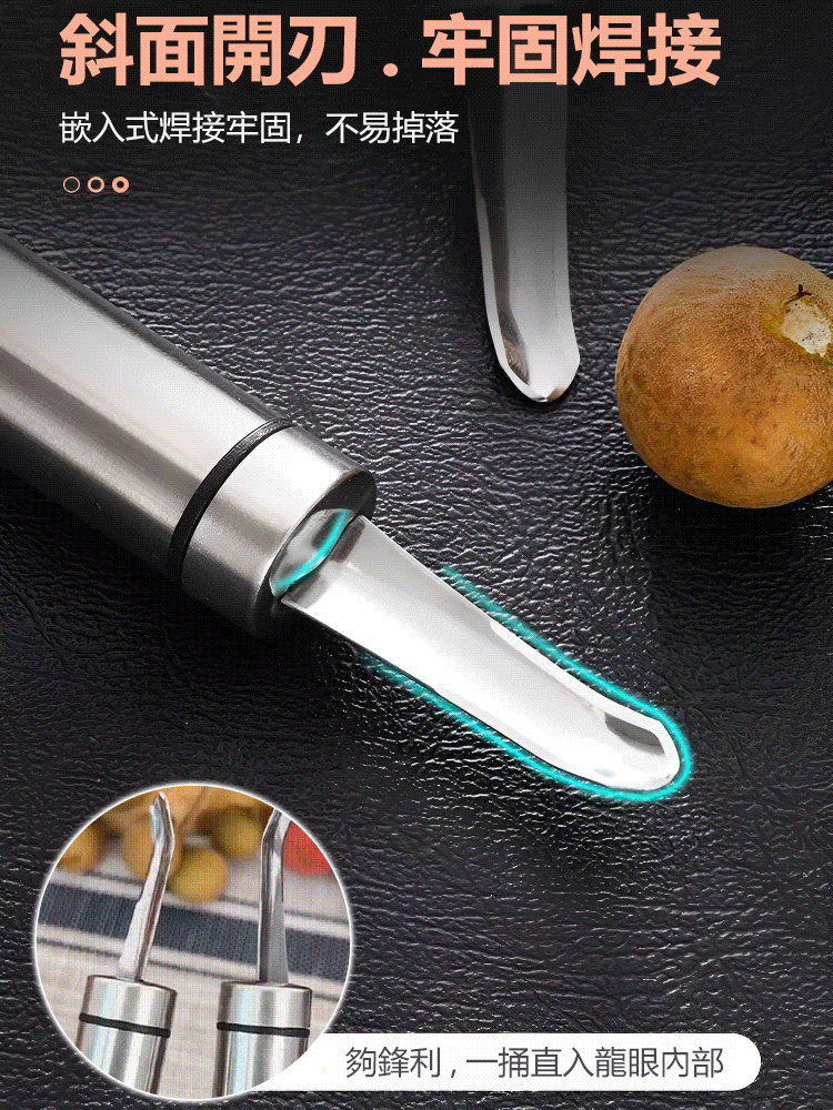 多功能不鏽鋼取核器