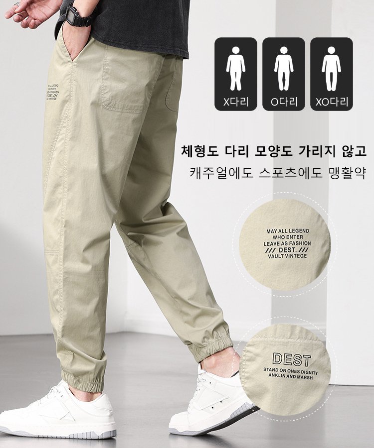 캐주얼 조거 팬츠