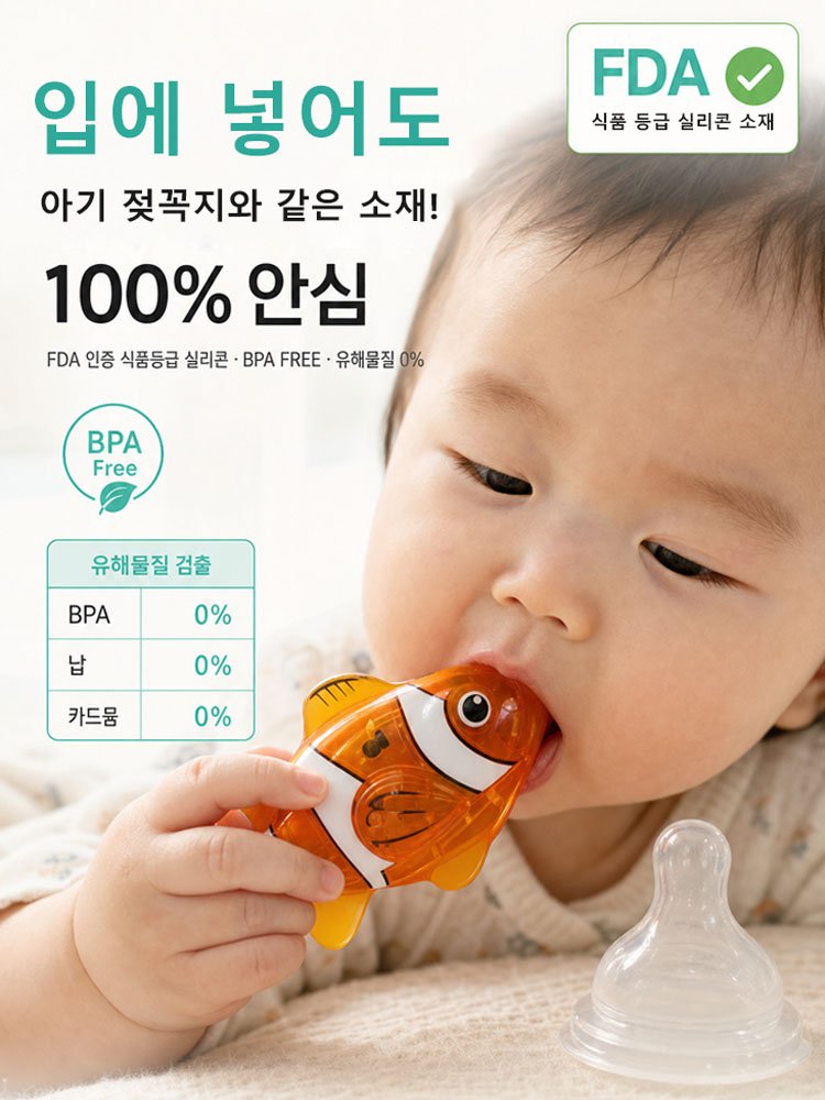물속에서 스스로 헤엄치는 아기 목욕놀이 물고기 장난감