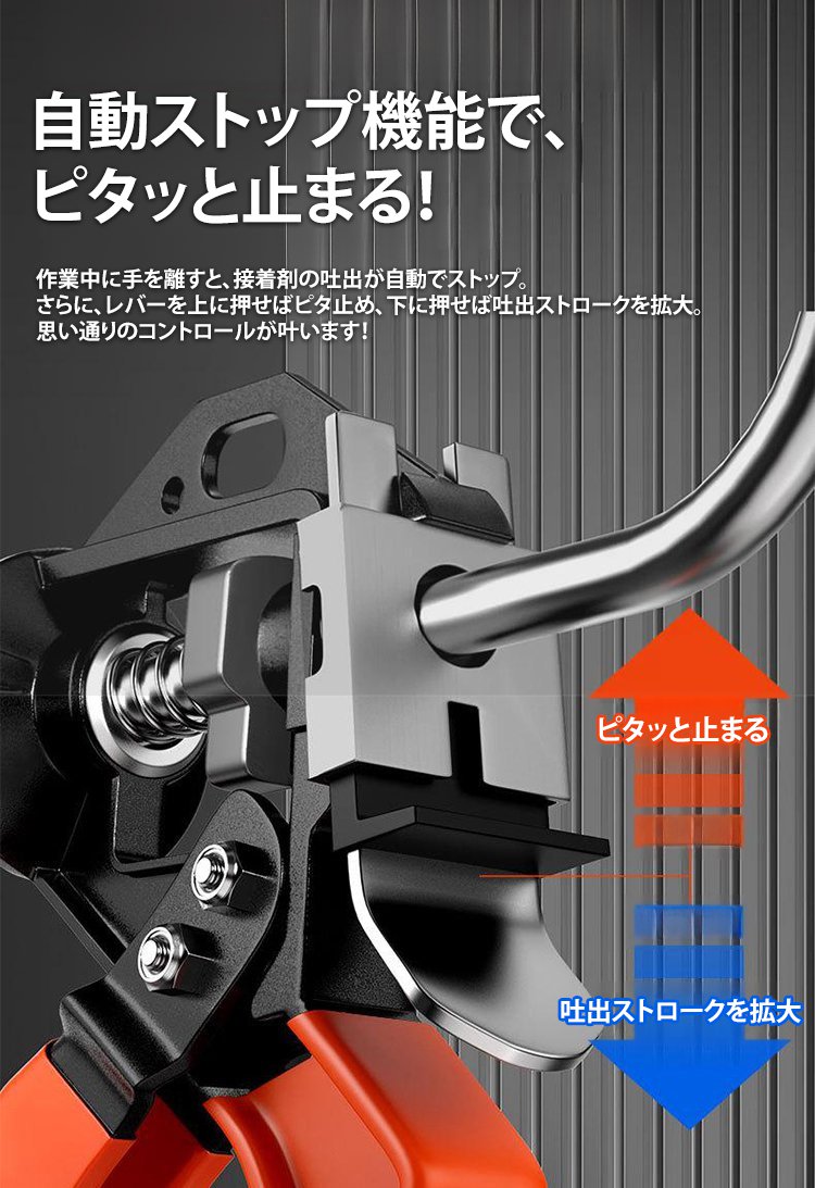 コーキングガンの強化構造のアップ