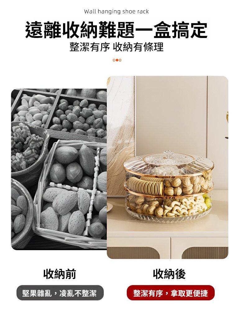 輕奢旋轉乾果收納盤