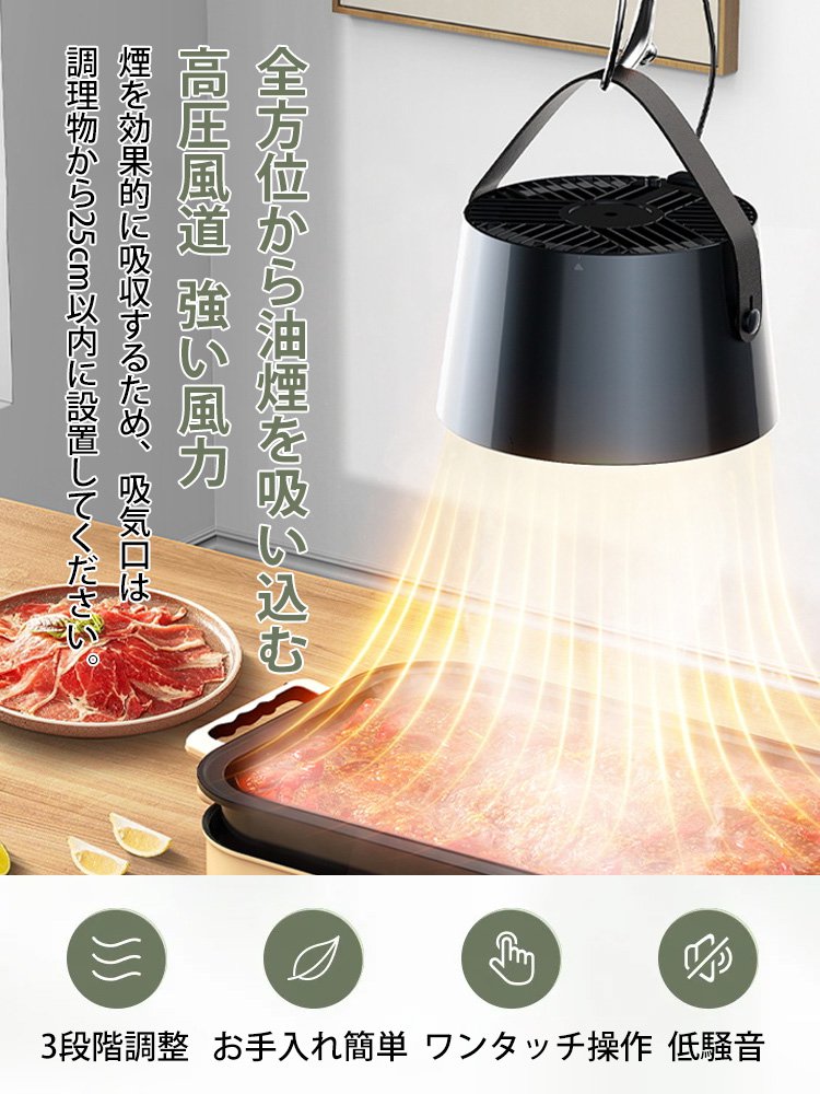 卓上レンジフード